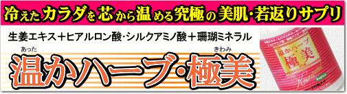 �₦���J���_��c���牷�߂鋆�ɂ̔����E��Ԃ�T�v�� �����n�[�u�E�ɔ�