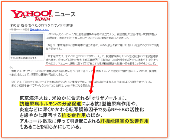 yahoo�j���[�X�F�Ăʂ��Ɋ܂܂��u�I���U�m�[���v�ɁA�R���A�a�z�������̕��呣�i�E�R���Ǎ�p�E�̋@�\��Q�̉��P��p�����邱�Ƃ����炩�ɁI