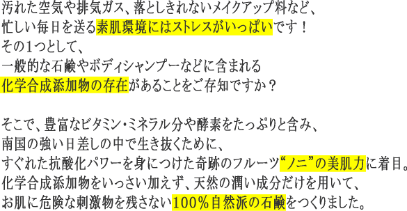 ���ꂽ��C��r�C�K�X�A���Ƃ�����Ȃ����C�N�A�b�v���ȂǁA�Z���������𑗂�f�����ɂ̓X�g���X�������ς��ł��I���̂P�Ƃ��āA��ʓI�ȐΌ���{�f�B�V�����v�[�ȂǂɊ܂܂�鉻�w�����Y�����̑��݂����邱�Ƃ������m�ł����H�����ŁA�L�x�ȃr�^�~���E�~�l��������y�f�������Ղ�Ɗ܂݁A�썑�̋����������̒��Ő����������߂ɁA�����ꂽ�R�_���p���[��g�ɂ�����Ղ̃t���[�c�g�m�j�h�̔����͂ɒ��ځB���w�����Y���������������������A�V�R�̏�������������p���āA�����Ɋ댯�Ȏh�������c���Ȃ��P�O�O�����R�h�̐Ό�������܂����B