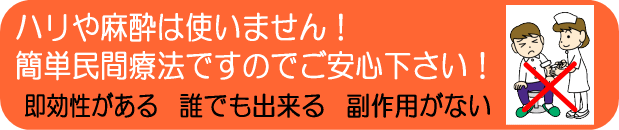 �n���▃���͎g���܂���I�ȒP���ԗÖ@�ł��̂ł����S�������I������������ �N�ł��o���� ����p���Ȃ�