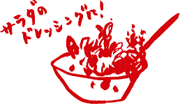 �T���_�̃h���b�V���O�ɁI