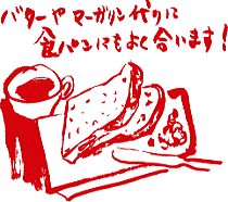 �o�^�[��}�[�K��������ɐH�p���ɂ��悭�����܂��I