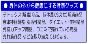 �g�̂̊O���猒�N�ɂ��錒�N�O�b�Y